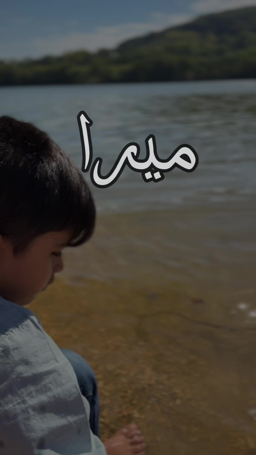 @انت الحیات