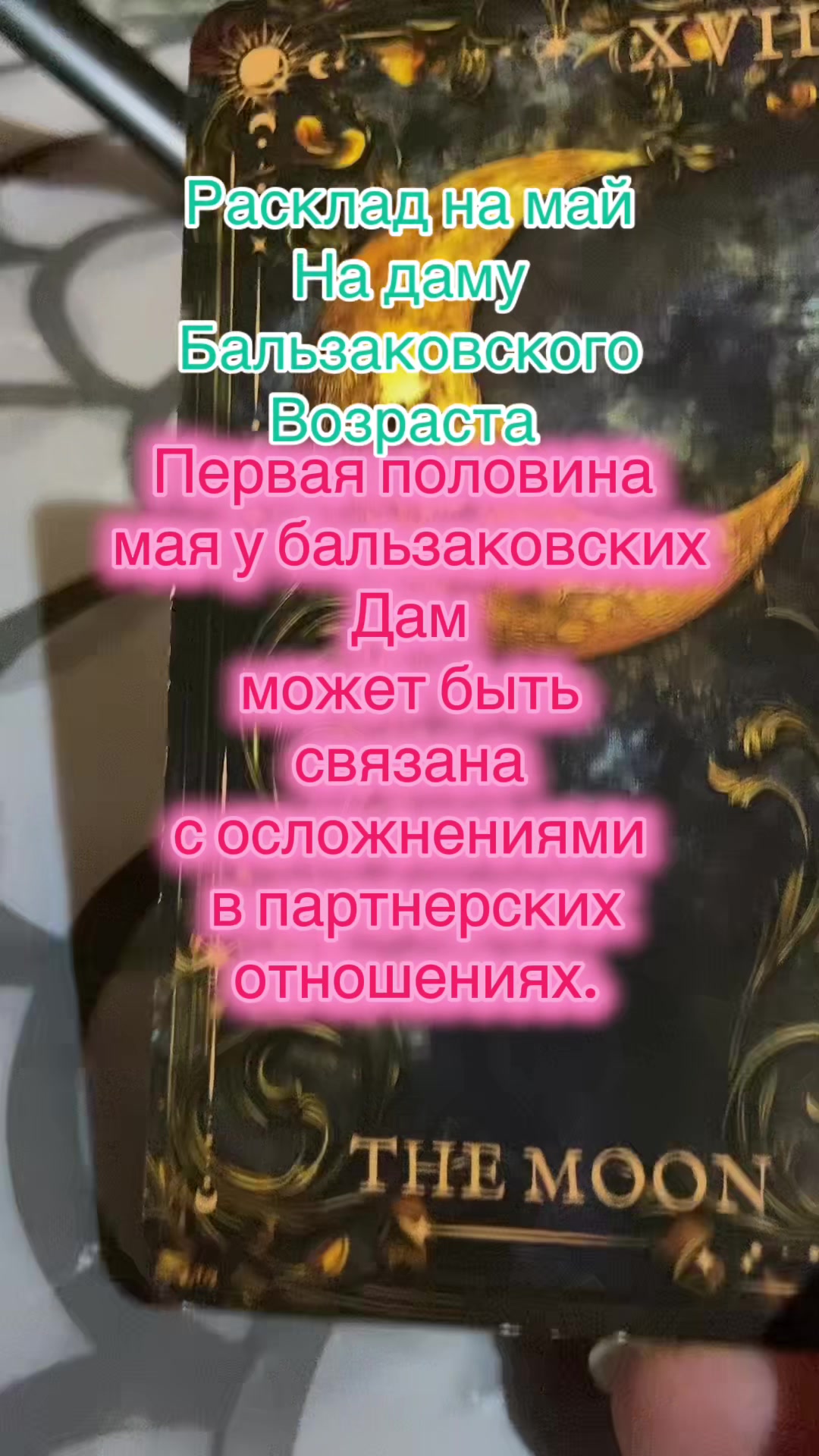 @ВИКУСЯ ЯСНОВИДЯЩАЯ