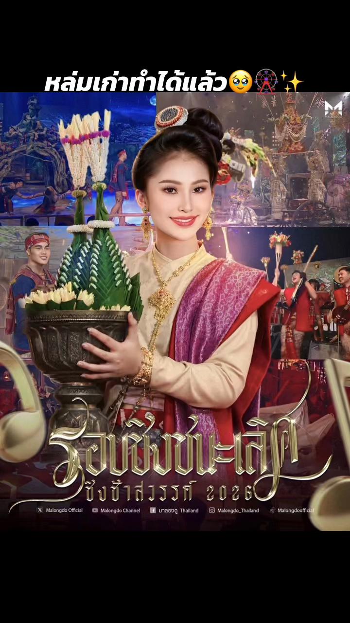 @malongdoofficial