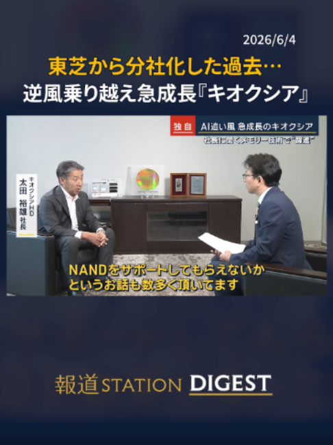 @報道ステーション