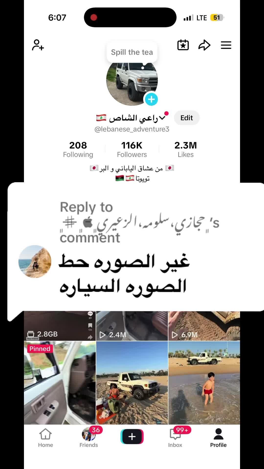 @راعي الشاص 🇱🇧