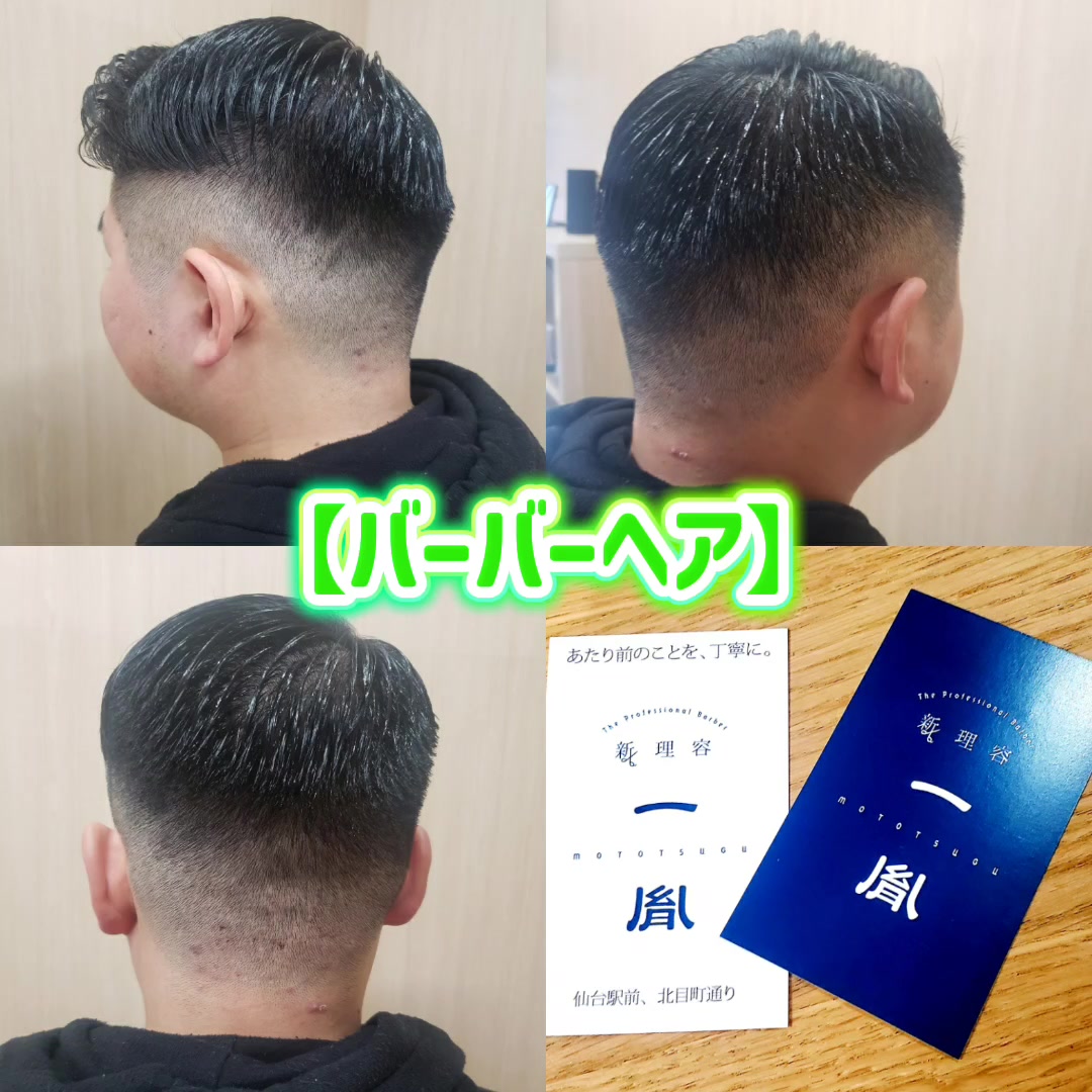 @新理容一胤(MOTO5632)