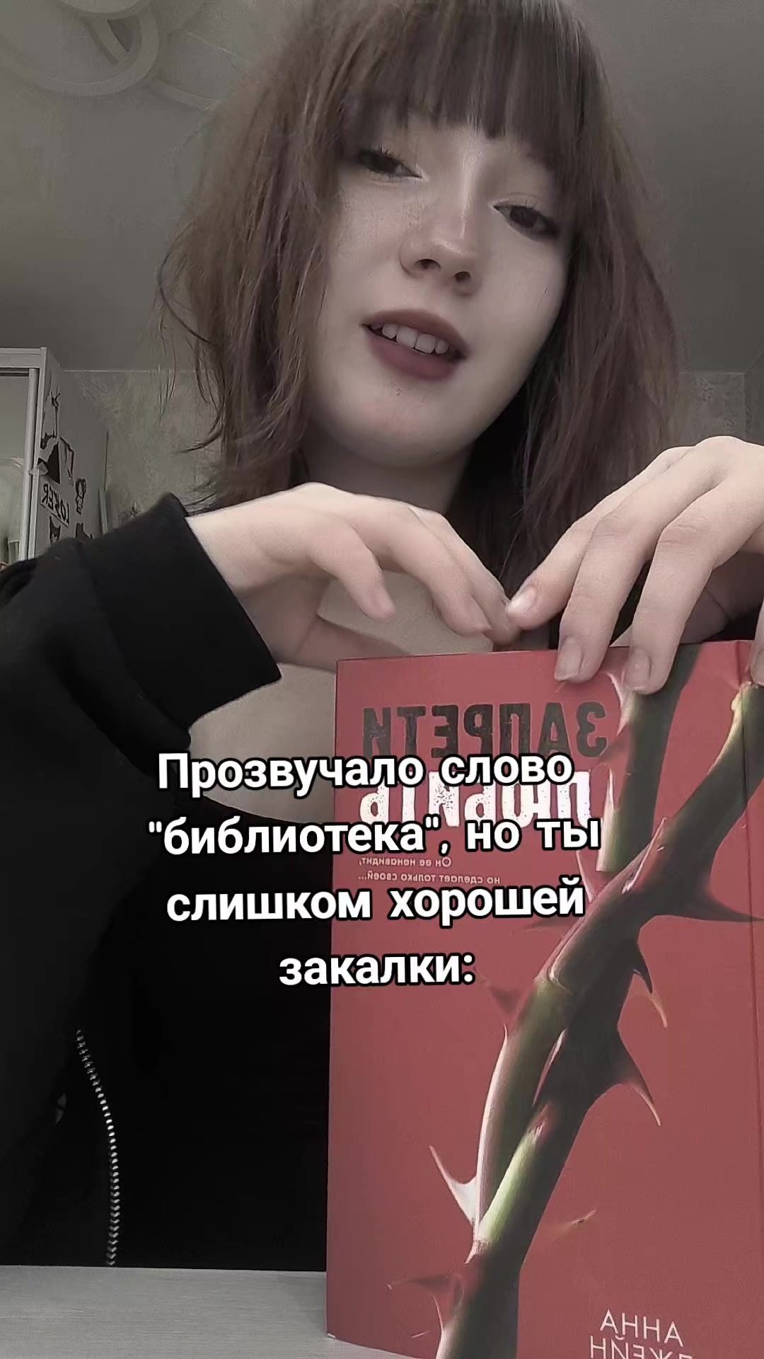 @ДэрриRead📚