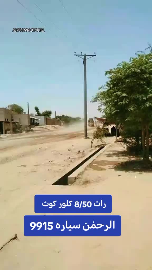 @Al:Rehman.Transpot:555