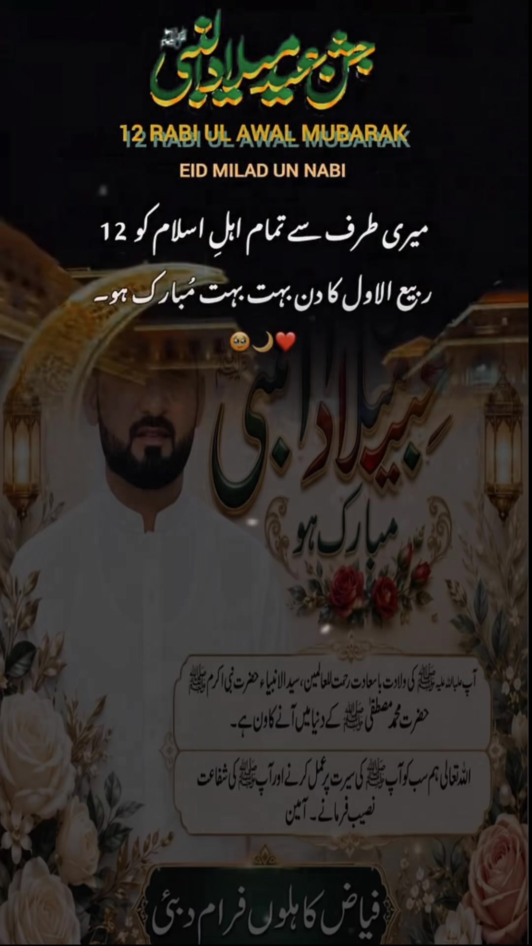 @★彡[🇦🇪آلہ جٹDXB🦅]彡★