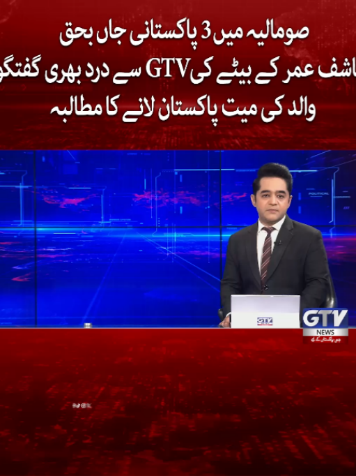 @GTV News