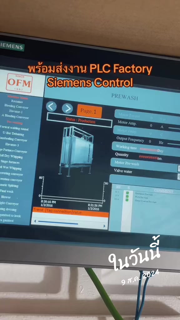 @สื่อการสอน VDO PLC SIEMENS