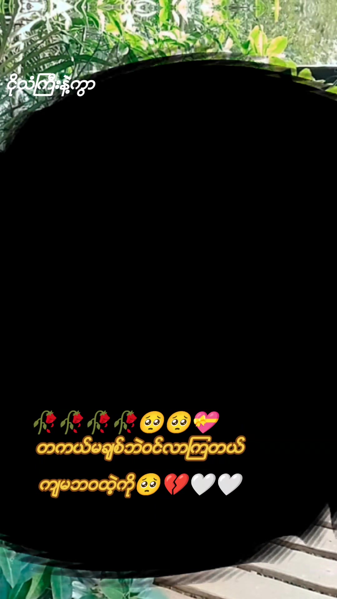 @Daw Aye TikToksp 🛍️🎉