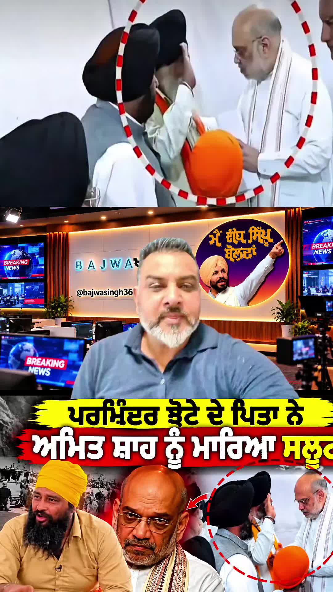 @🇧 🇦 🇯 🇼 🇦 ਖਾਲਿਸਤਾਨੀ
