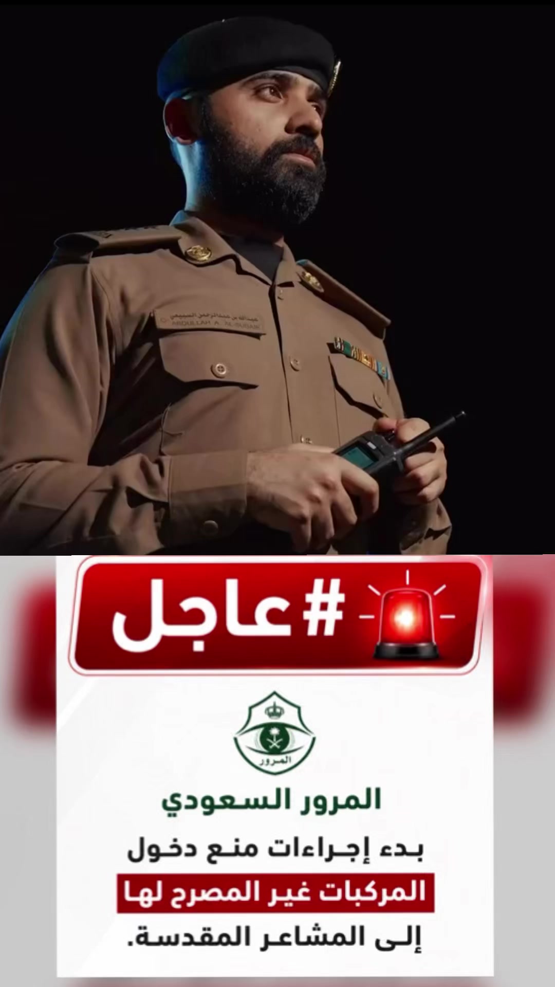 @سعيد الشهري اخبار جدة