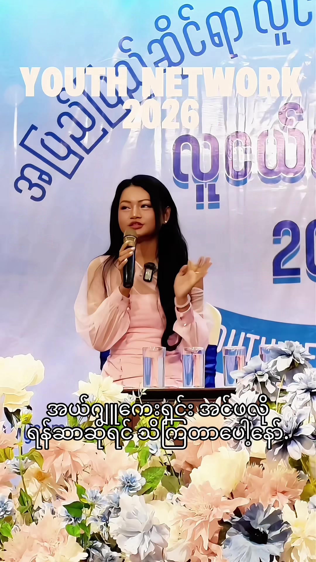 @Chit Aein Thu Official