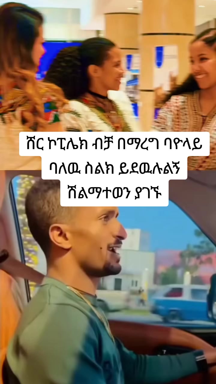 @09-84-77-77-48 ወ/ጊዮርጊስ ፋውንደሽን