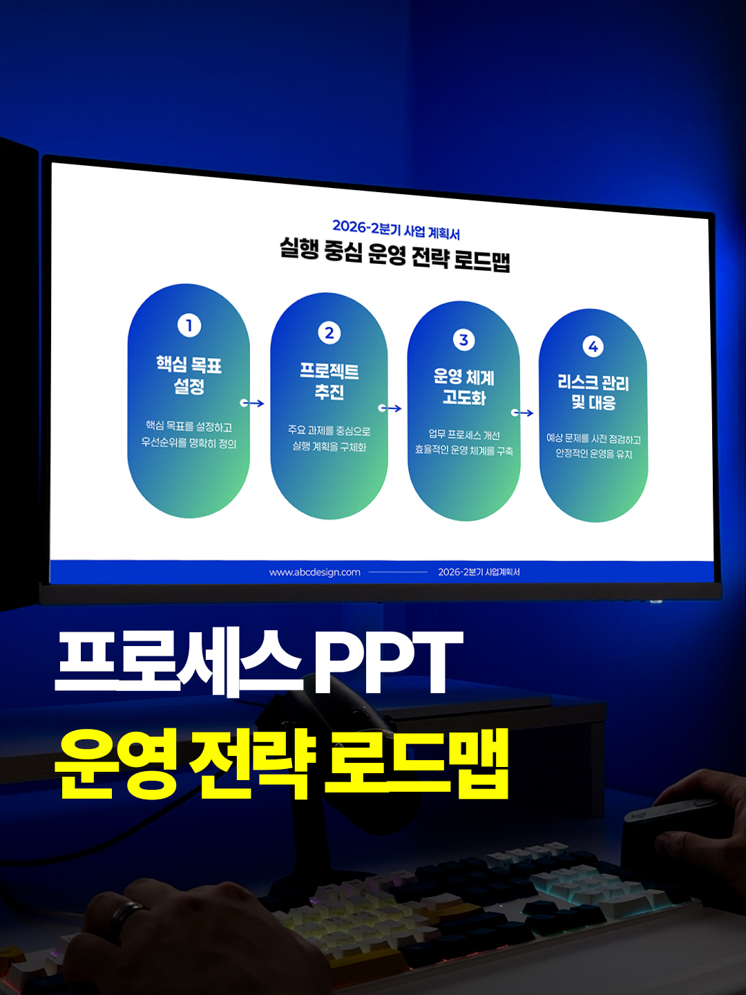 @미스터 피피티
