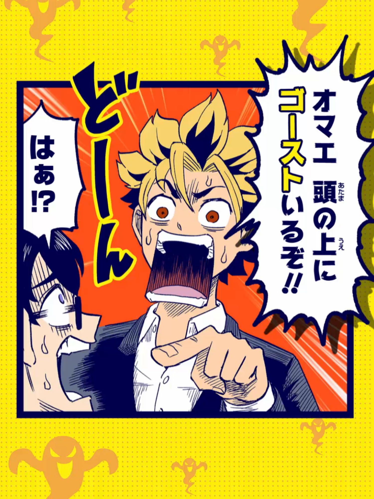 @最強ジャンプ公式