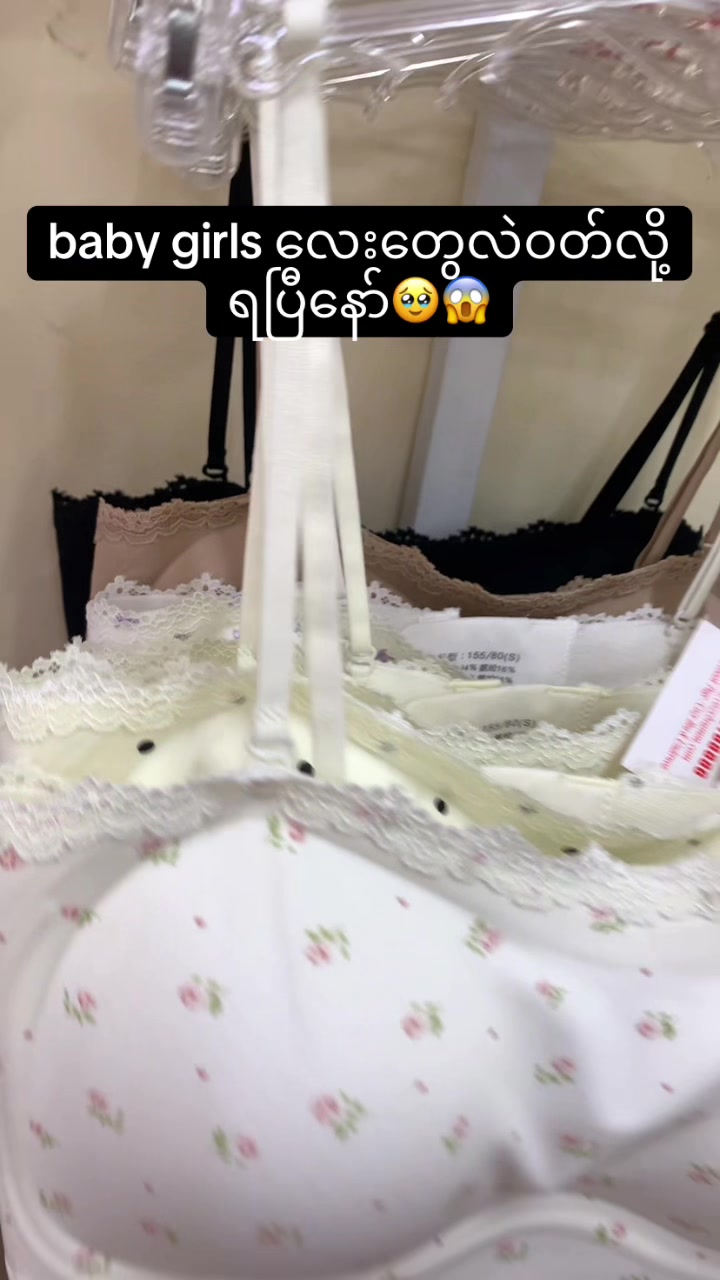 @Cozy Bra and Underwear 👙