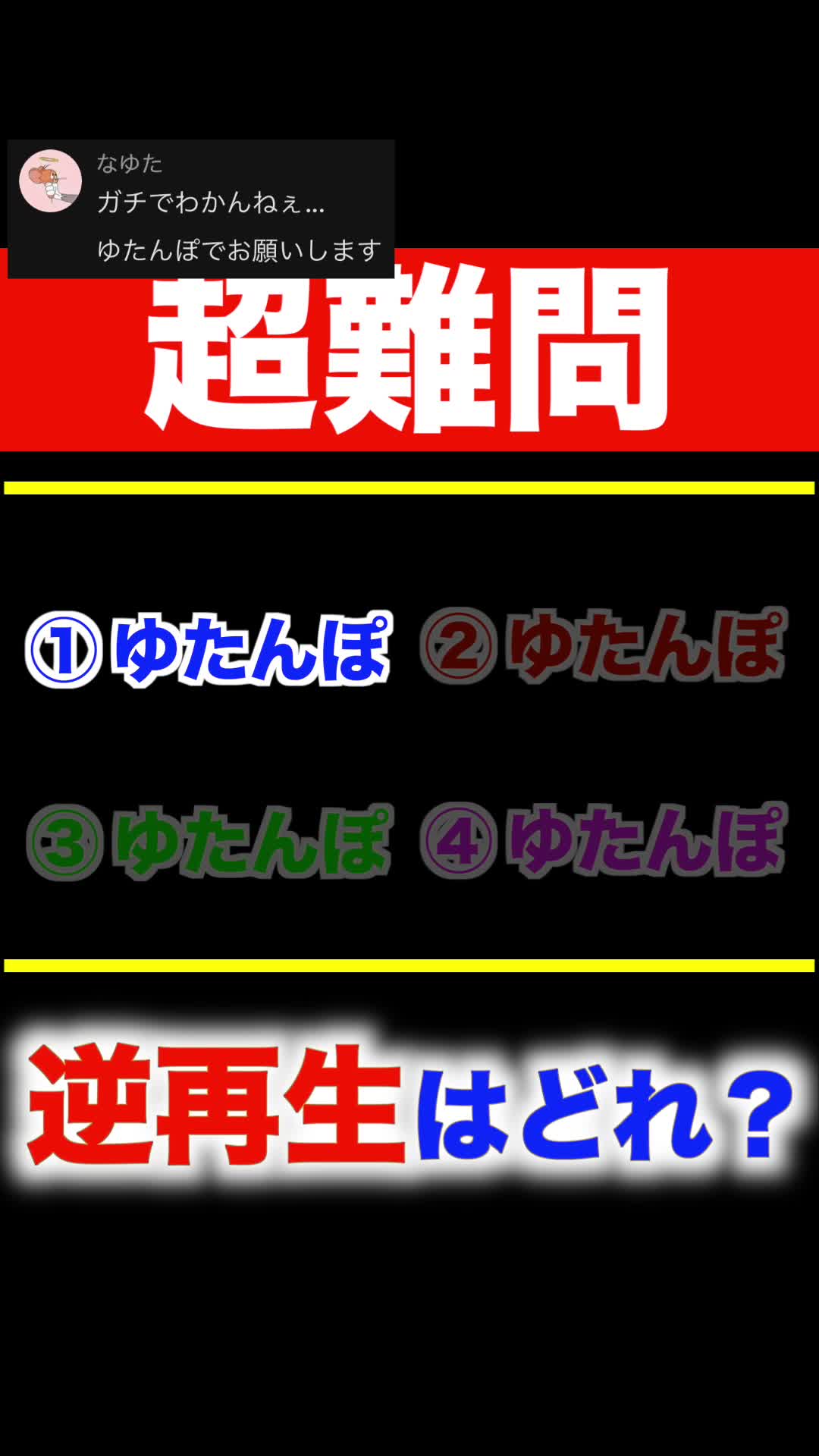 @ややとや