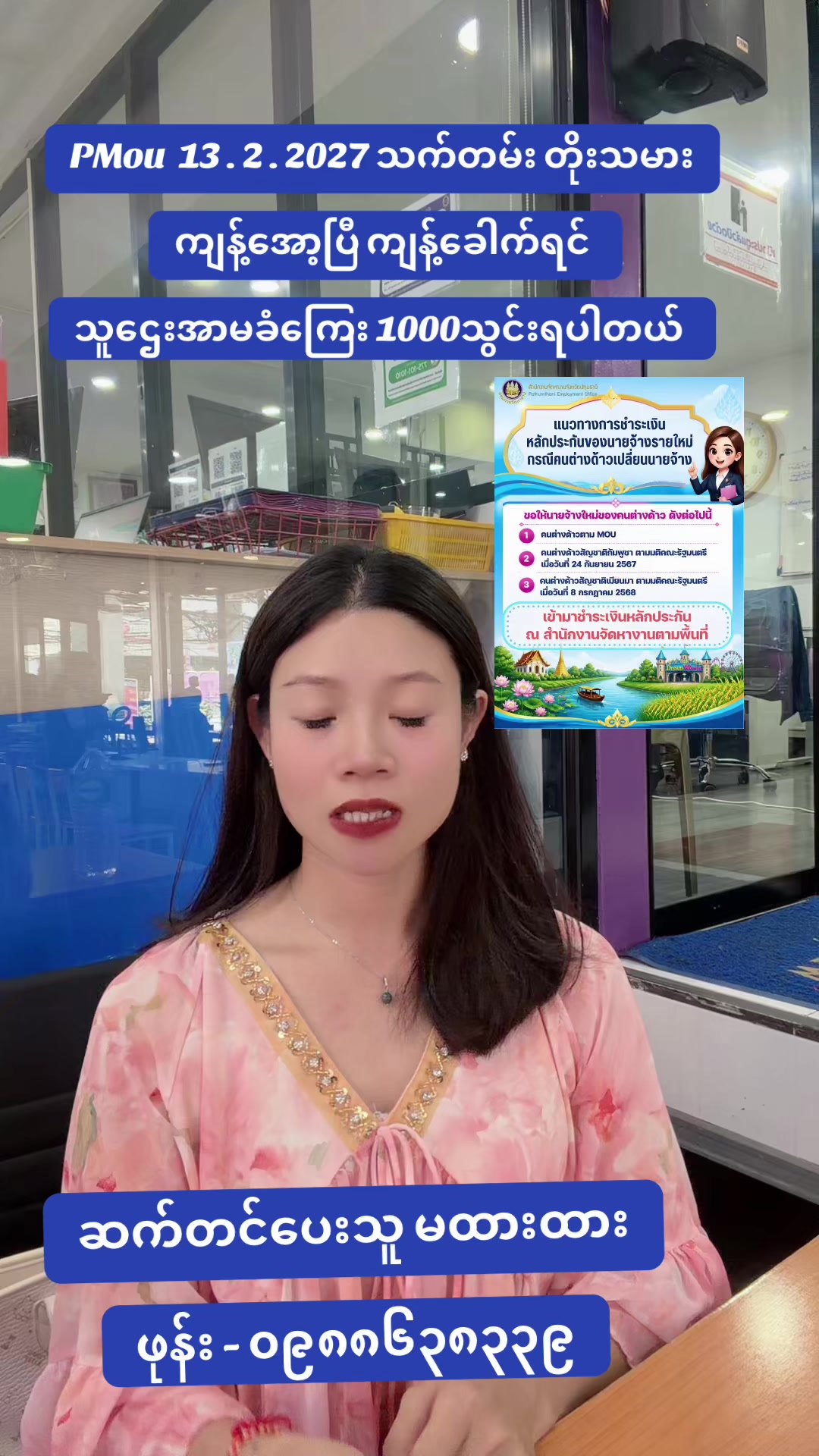 @MA.HTAR HTAR LATPHRAO. Office