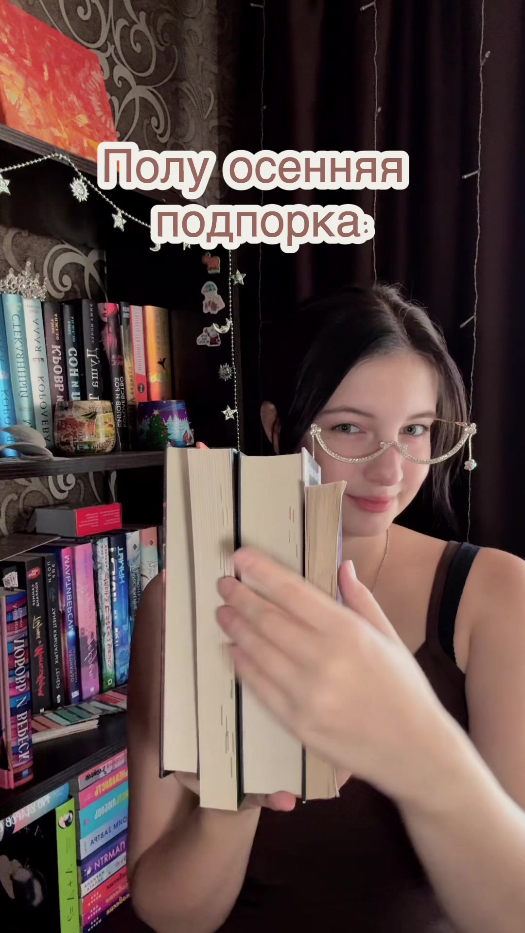 @☁️Анастасия | Книжное Облачко