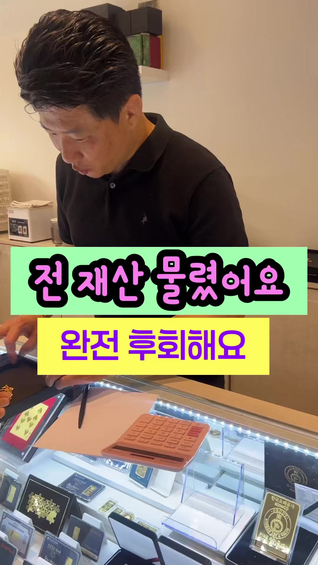 @헤이골드금거래소 and주얼리