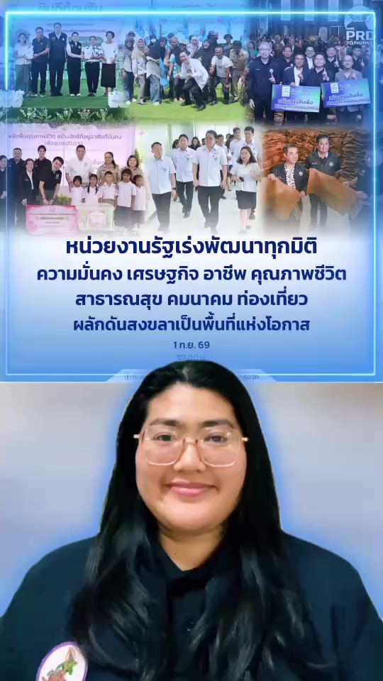 @สวท.หนองคาย