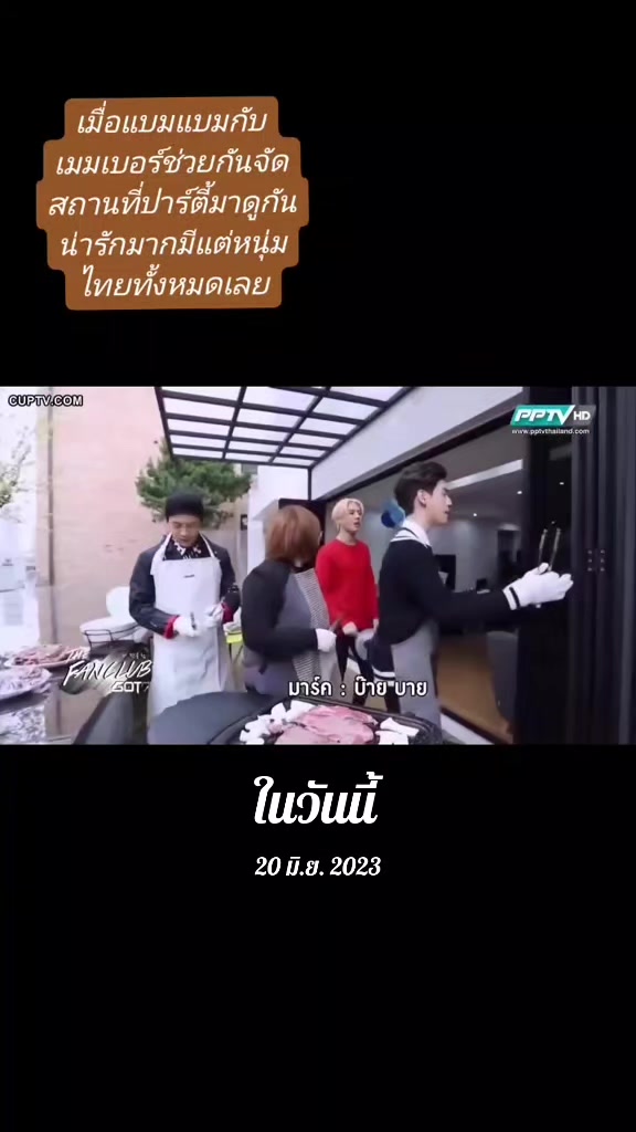 @สุทธดา💚Suttada _igot7💚