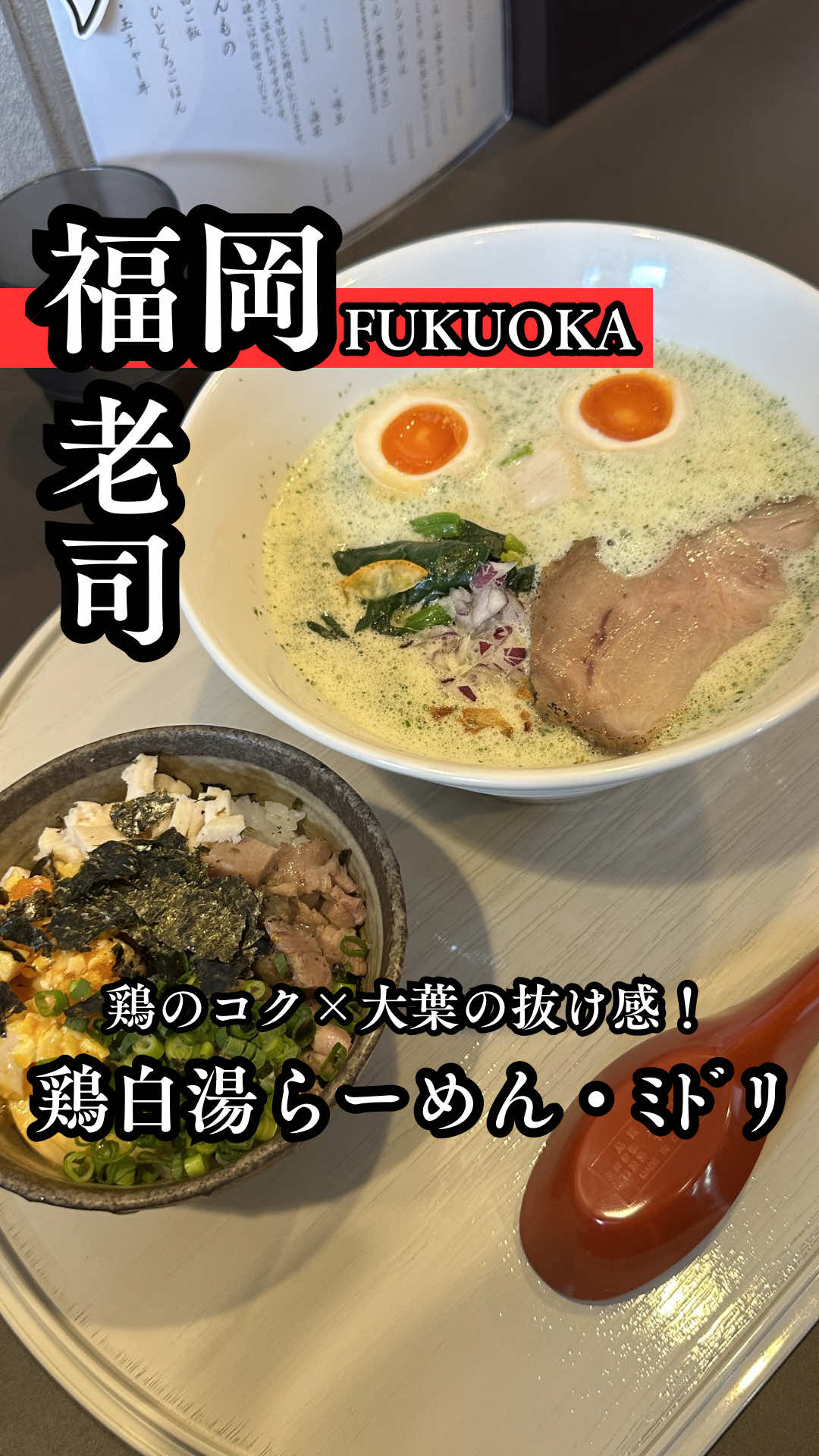 @福岡メシ歩記【YAS】