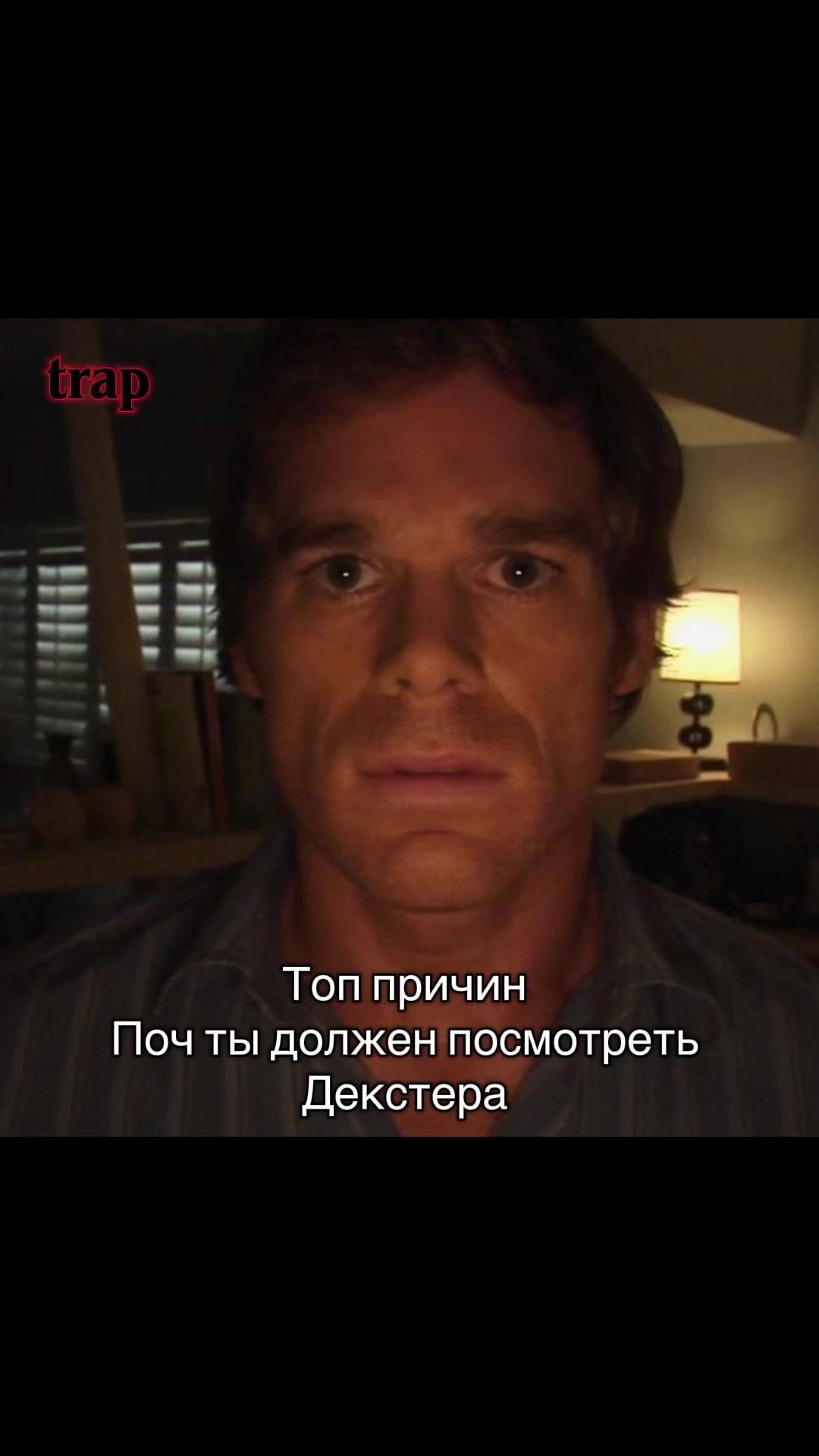 @*Trap*