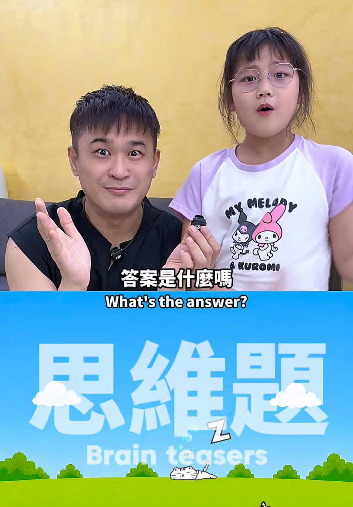 @愛立刻思