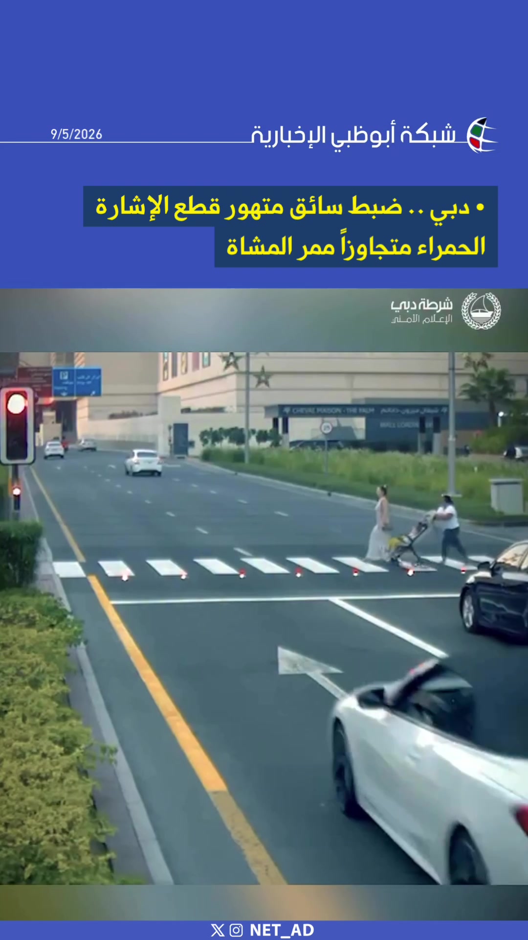 @NET_AD | شبكة أبوظبي