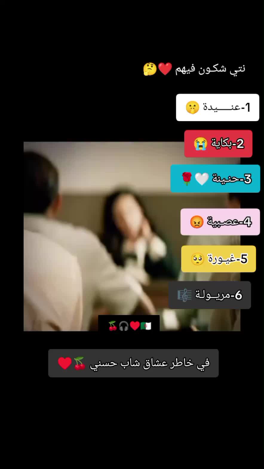 @Age is just a number 🍒🎧&hearts;🇩🇿