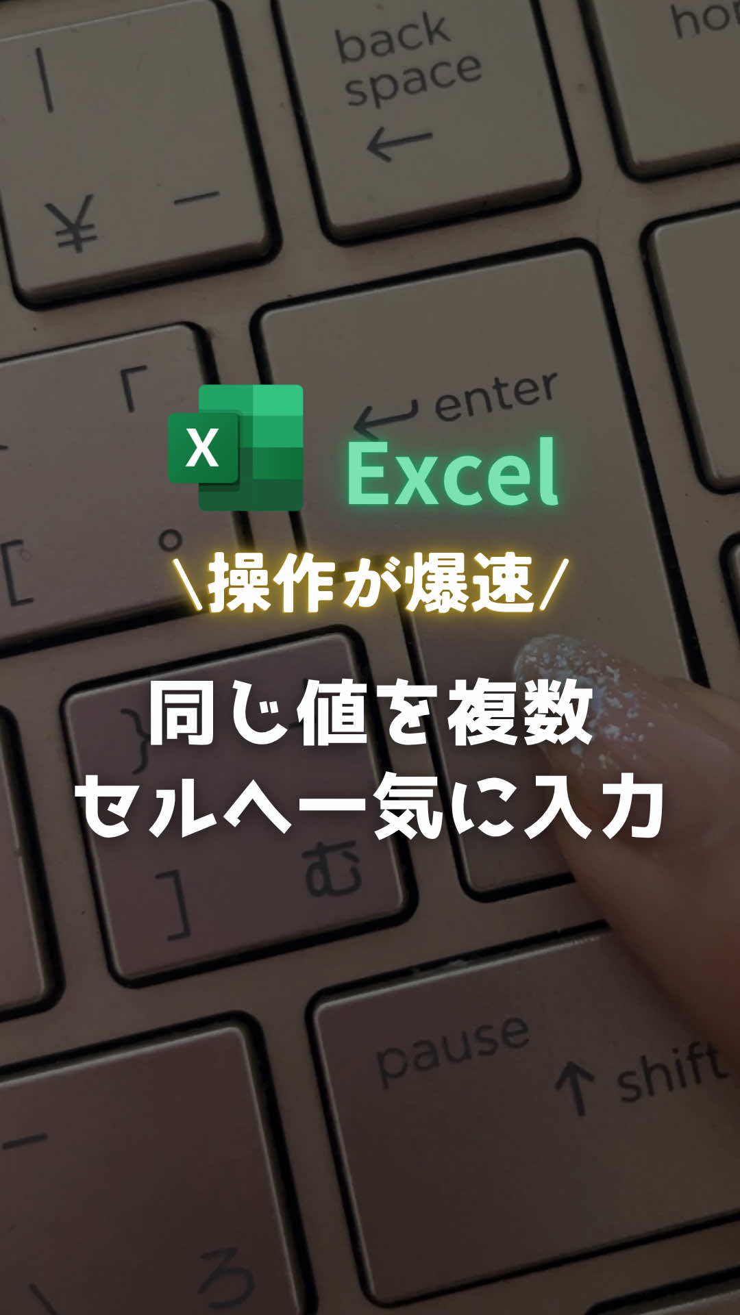 @Excel先輩