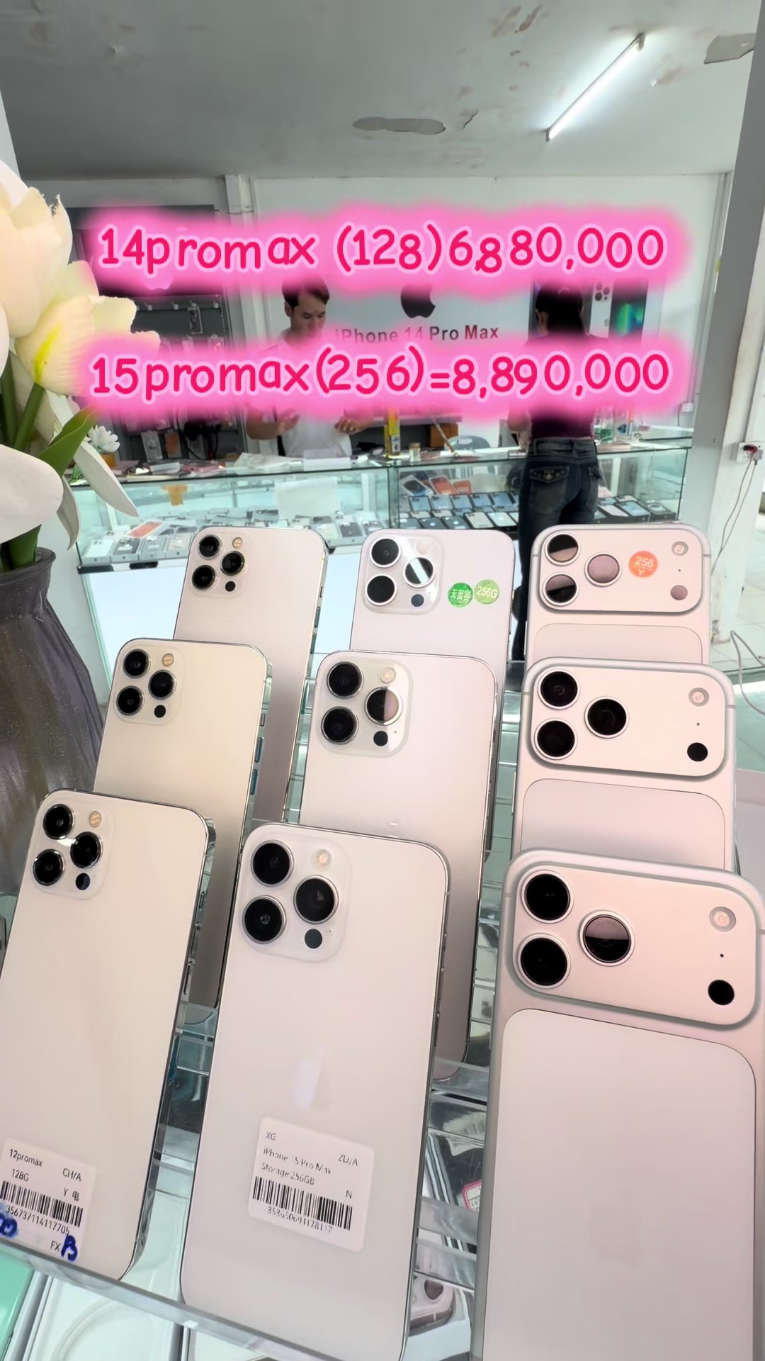 @B&K mobile(ຊ່ອງແທ້1.8M)