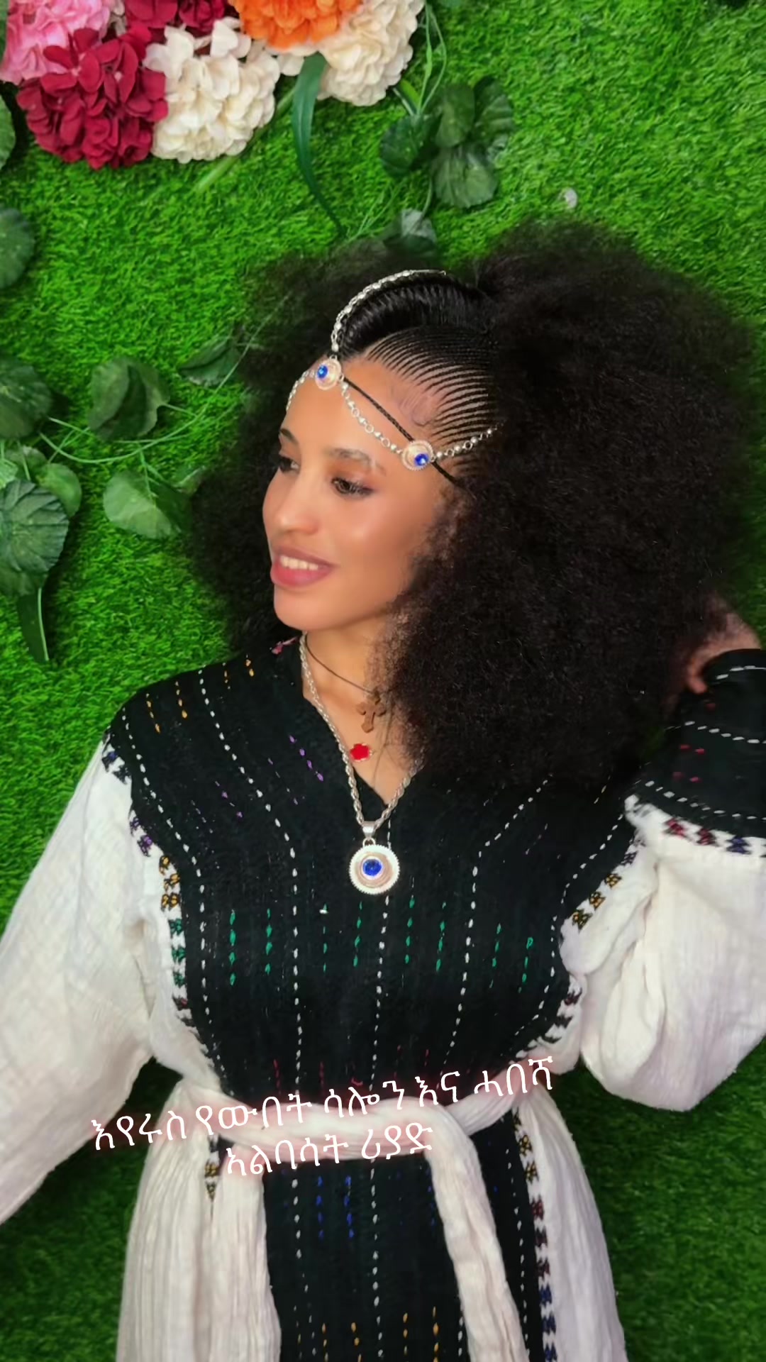 @እየሩስ የውበት ሳሎን &ሓበሻ ክዳውንቲ