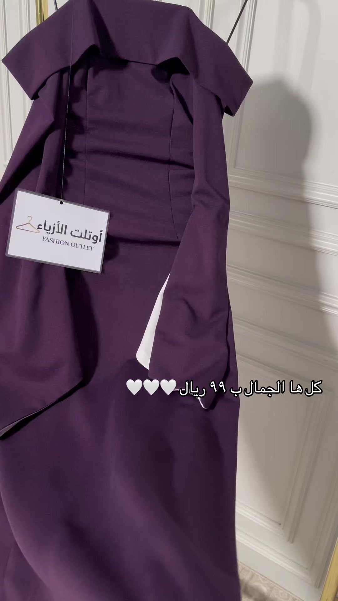 @اوتلت الازياء
