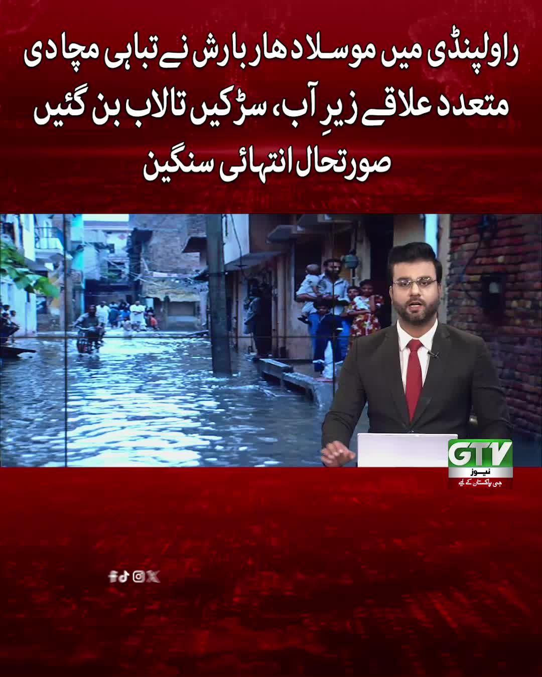 @GTV News
