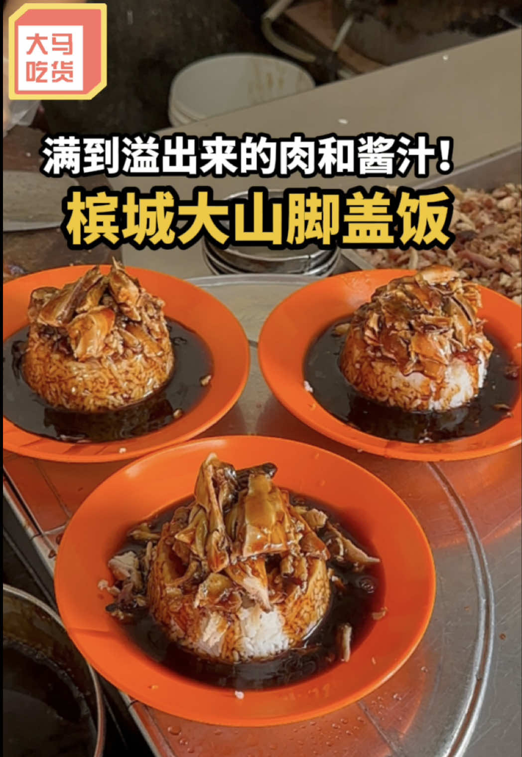 @大马吃货