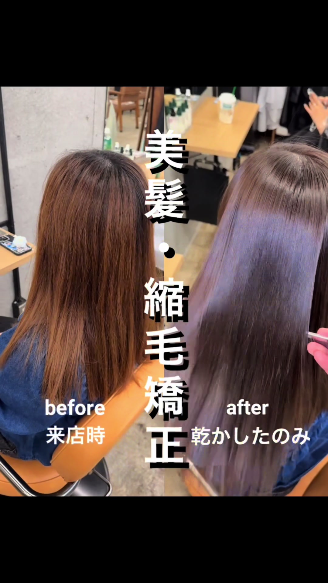@表参道 縮毛矯正・髪質改善/吉原和磨