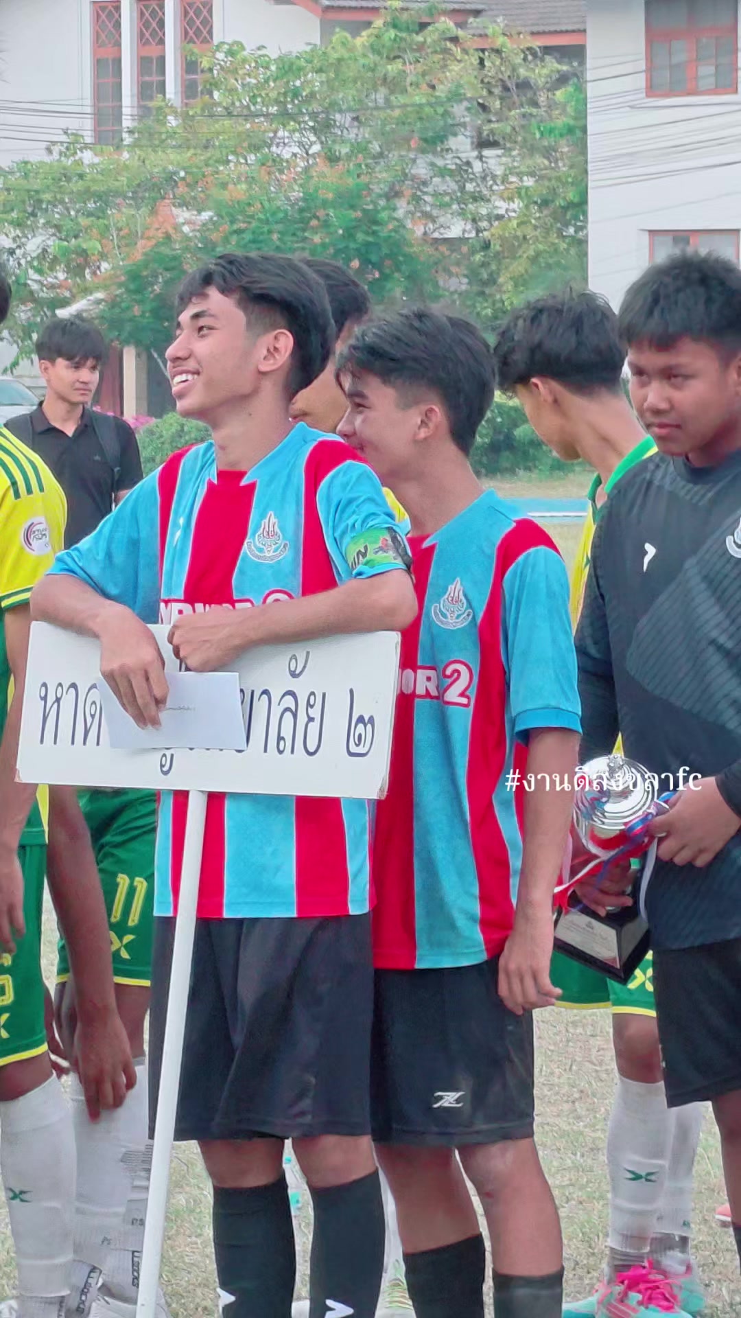 @งานดีสงขลาfc(ช่องนักบอล)
