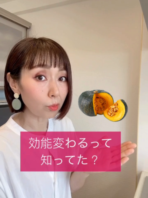 @りょうこ|40代からの体質改善×中医学