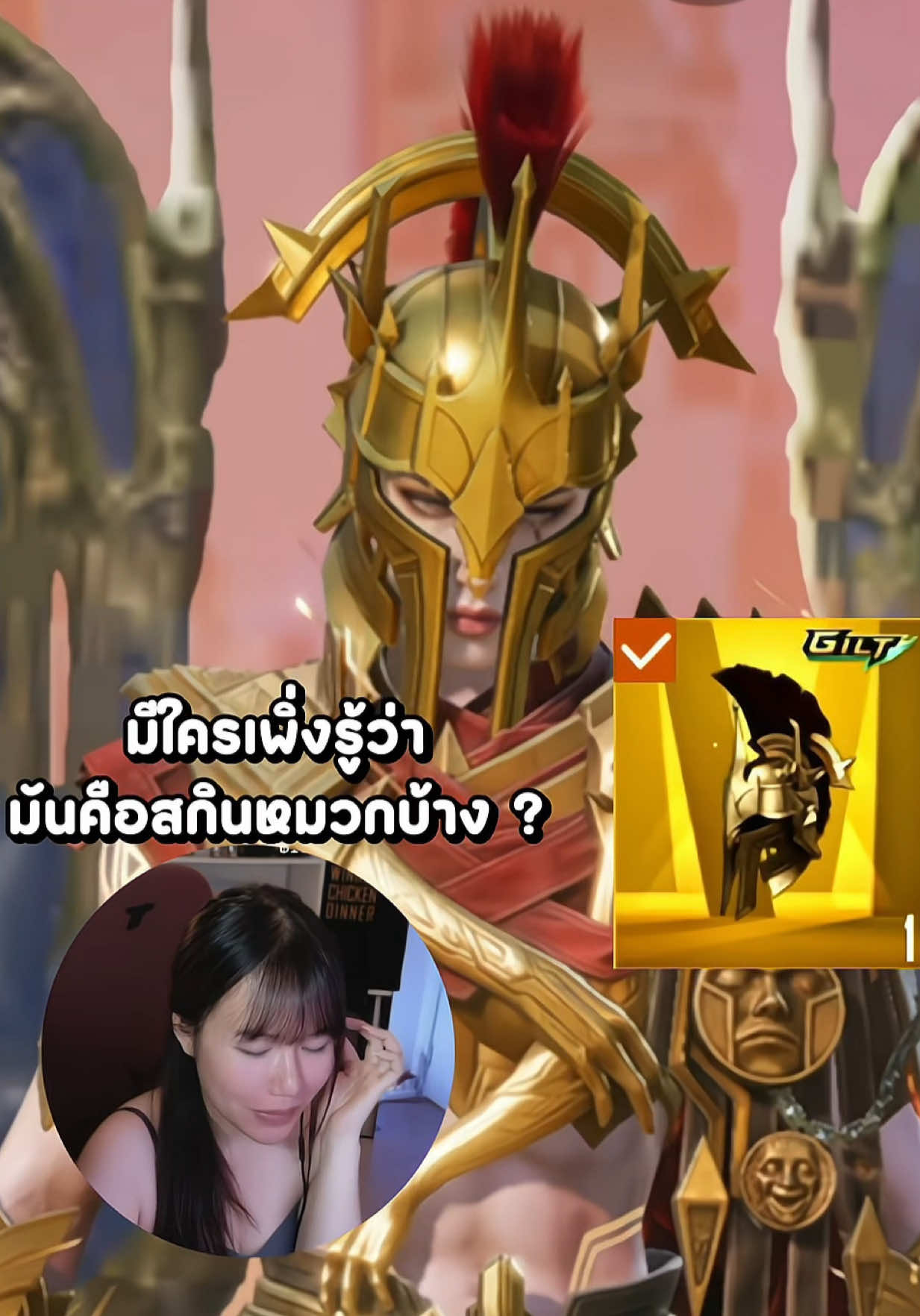 @GamNanang CH - แก้มนะนาง