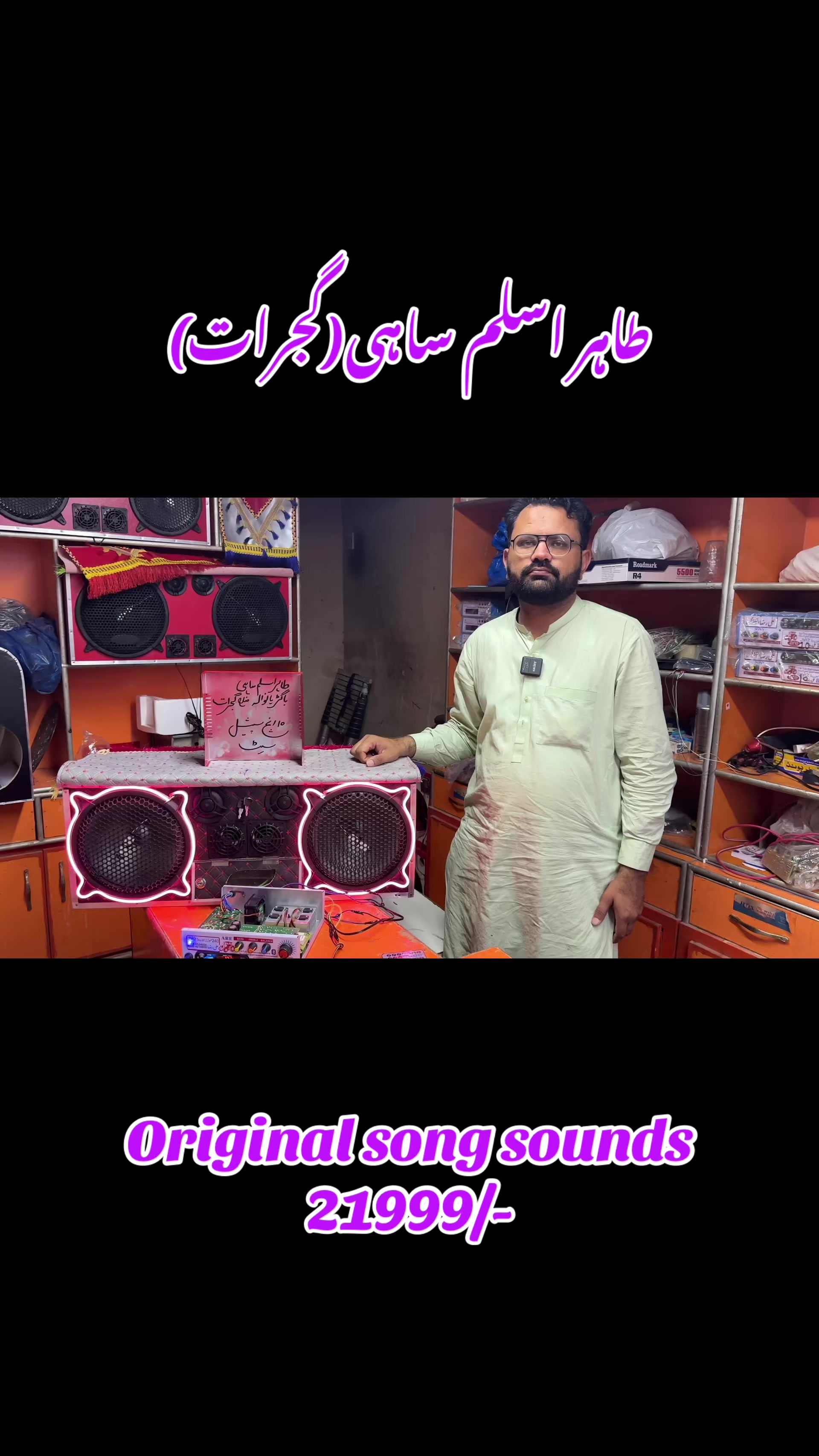 @Ali Raza Electronics Jaranwala