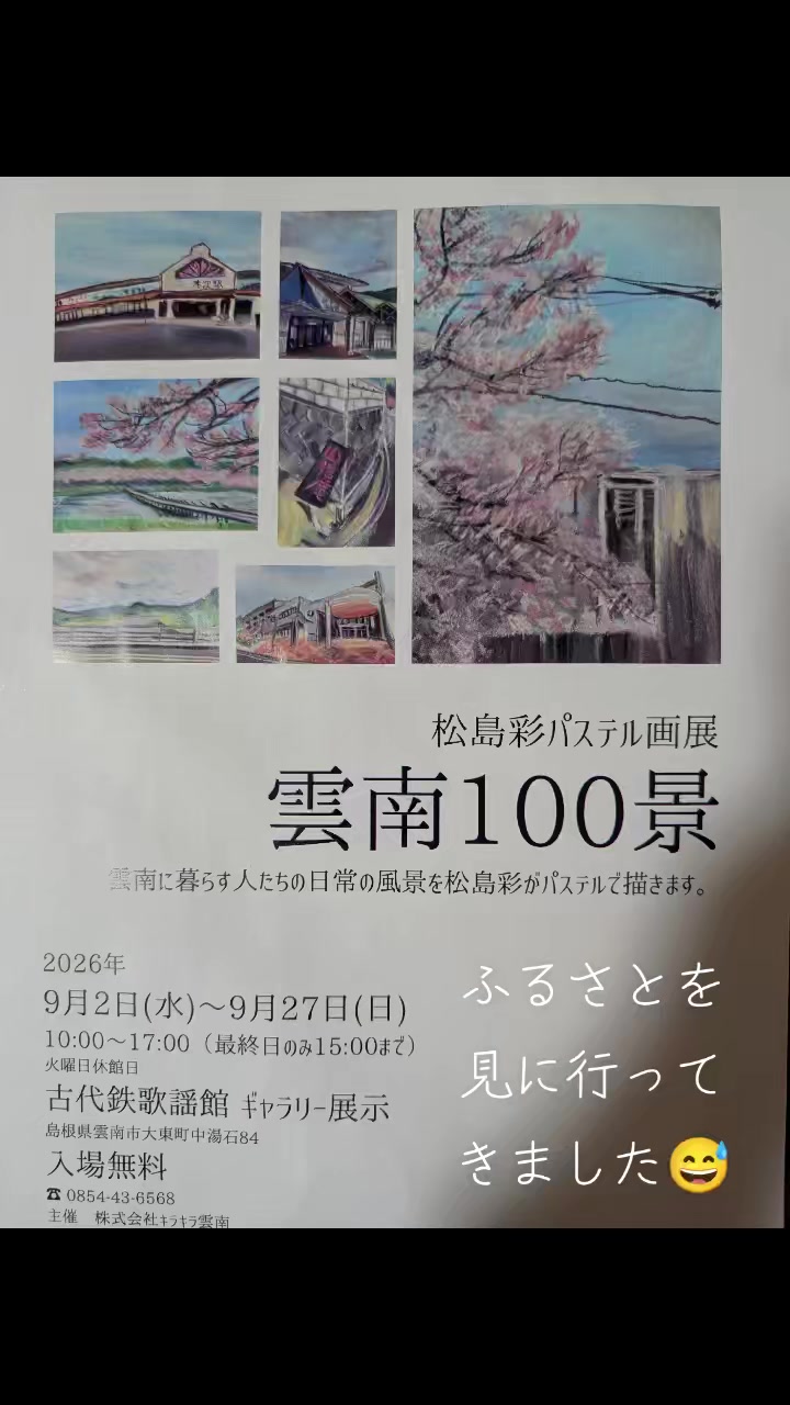 @さんとうや