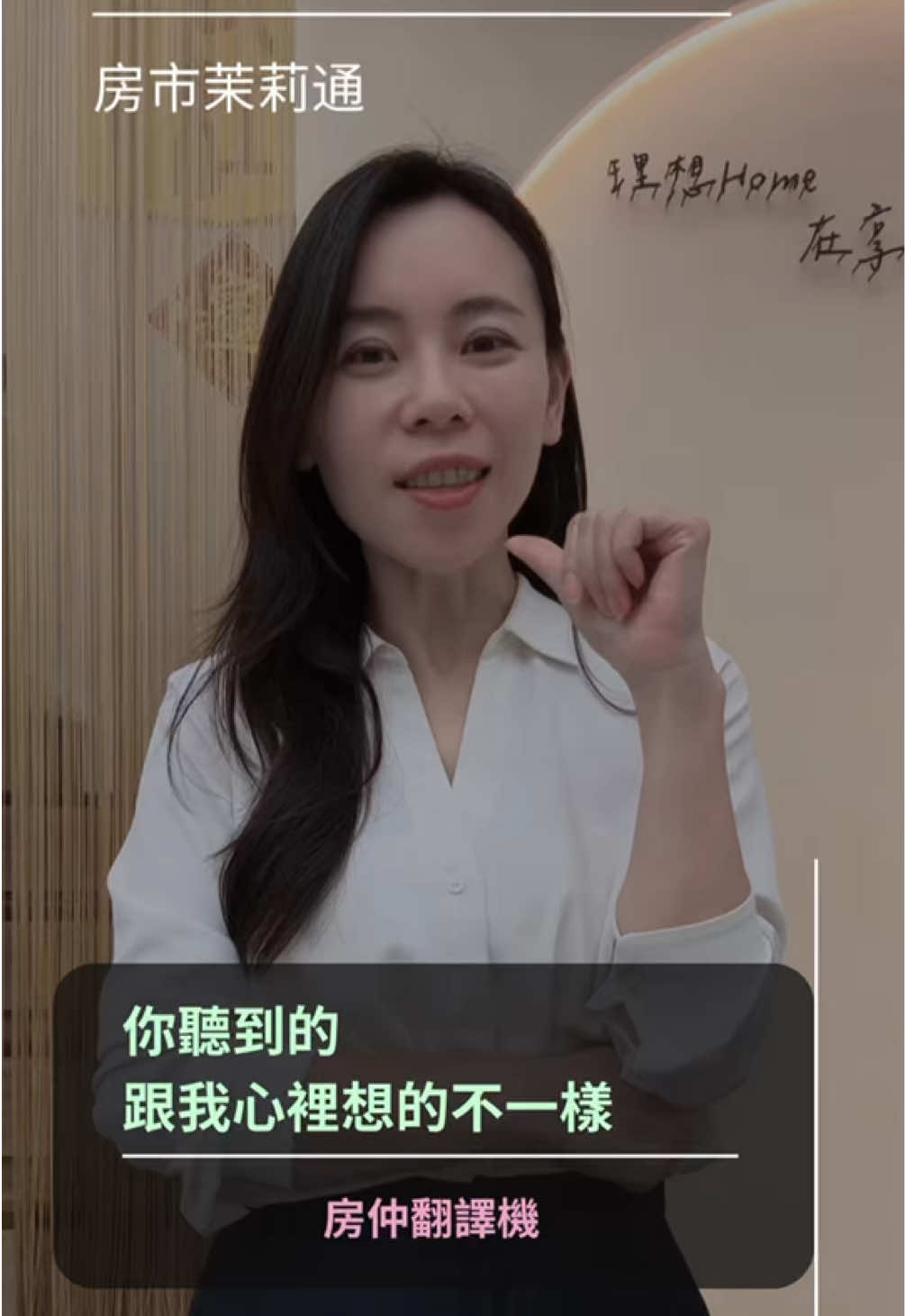 @房市茉莉通