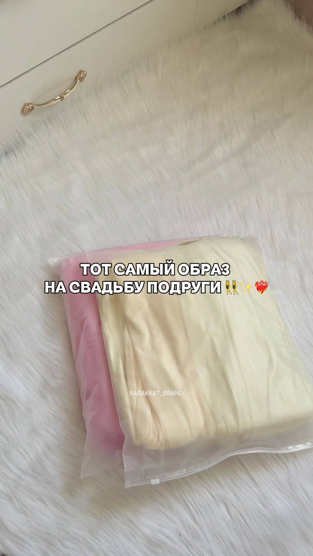 @barakkat_brand