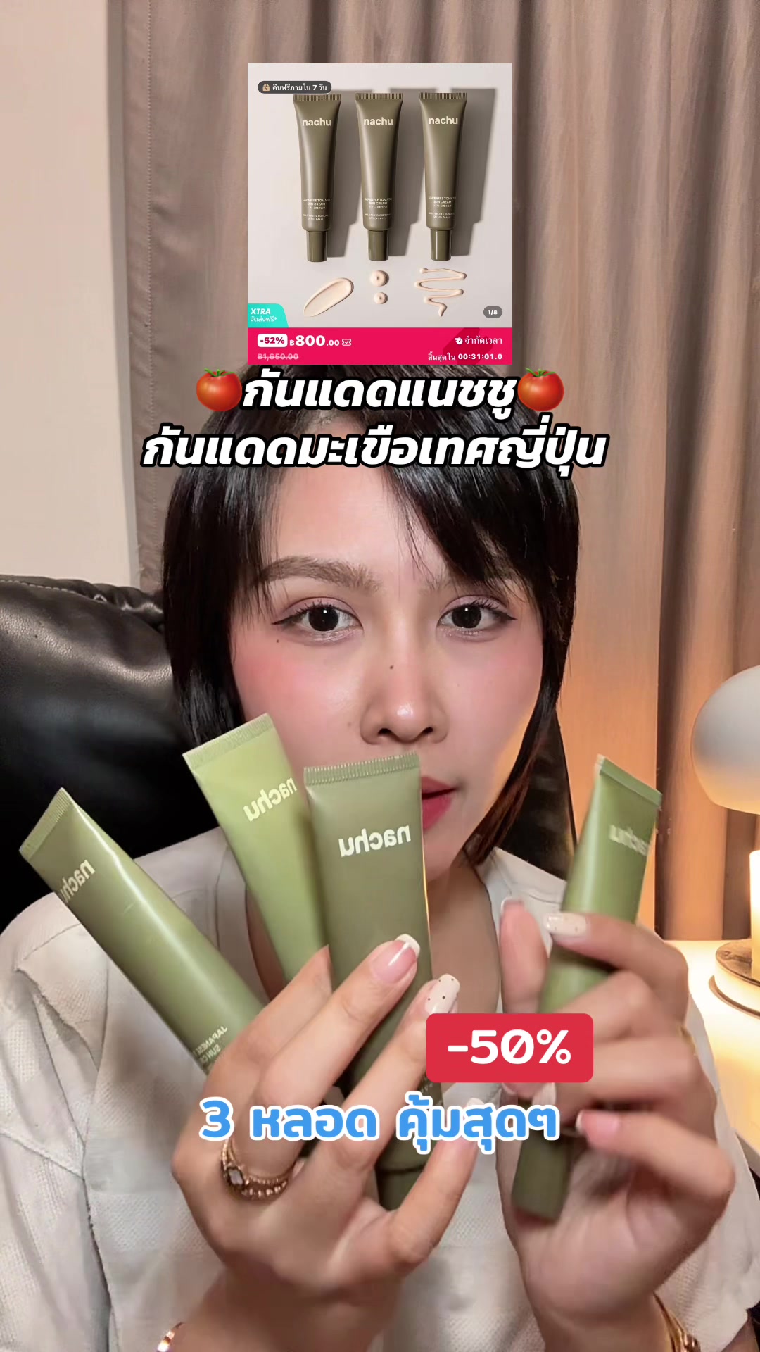 @เบบี้มายชอบรีวิว