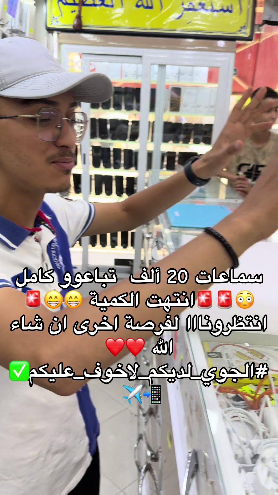 @eljawi_phone