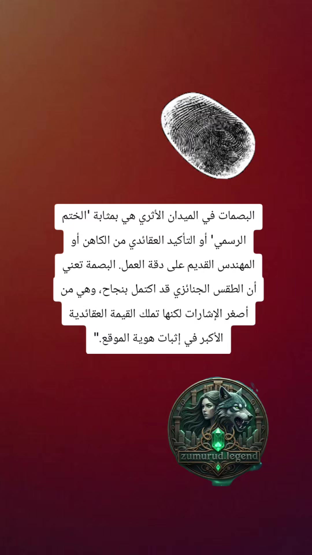 @زمرد الاسطورة الاردنية