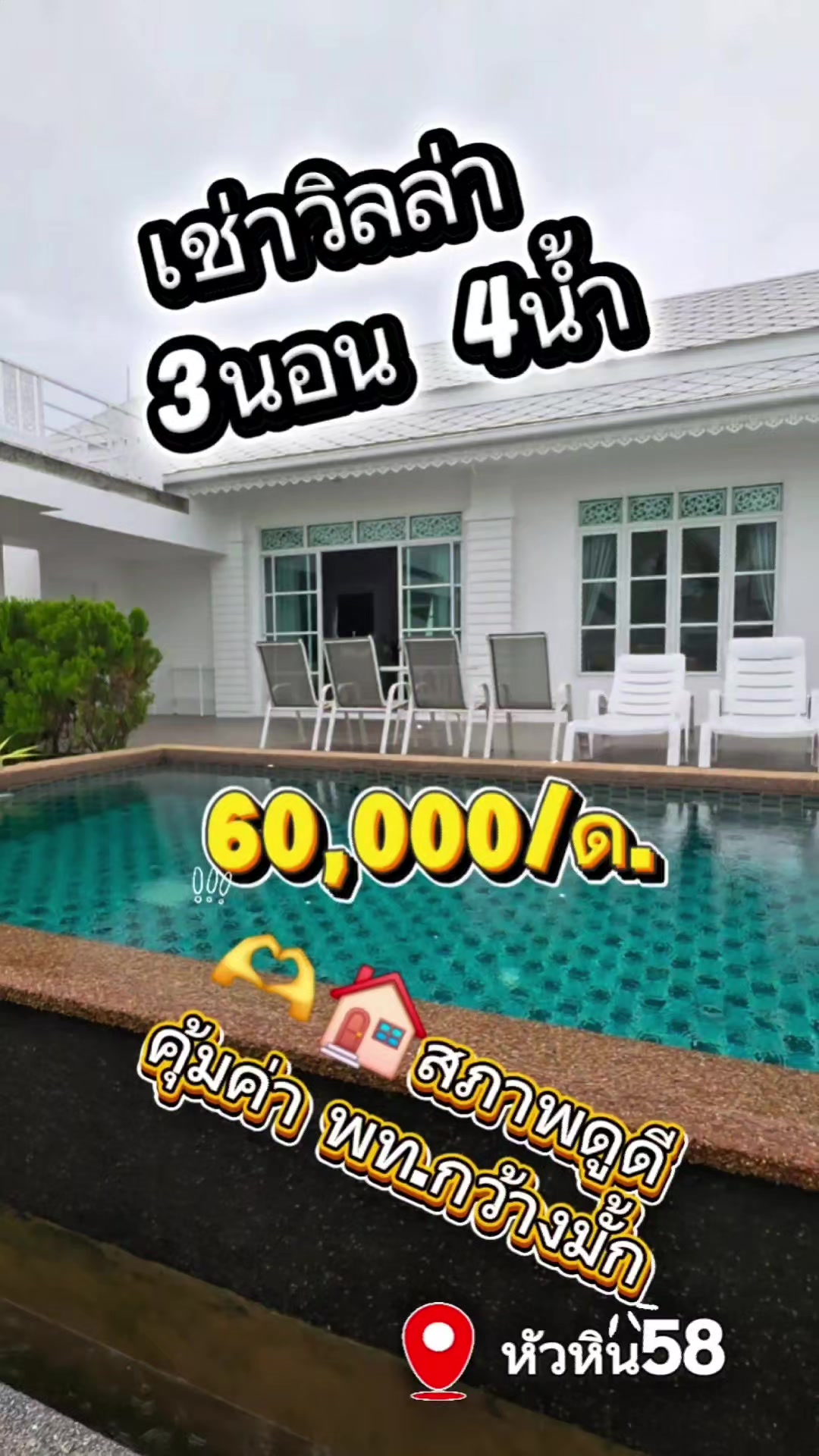 @คอนโด บ้าน รีวิว by Fah