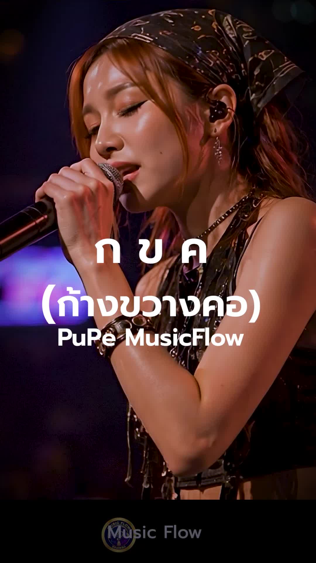 @Music Flow