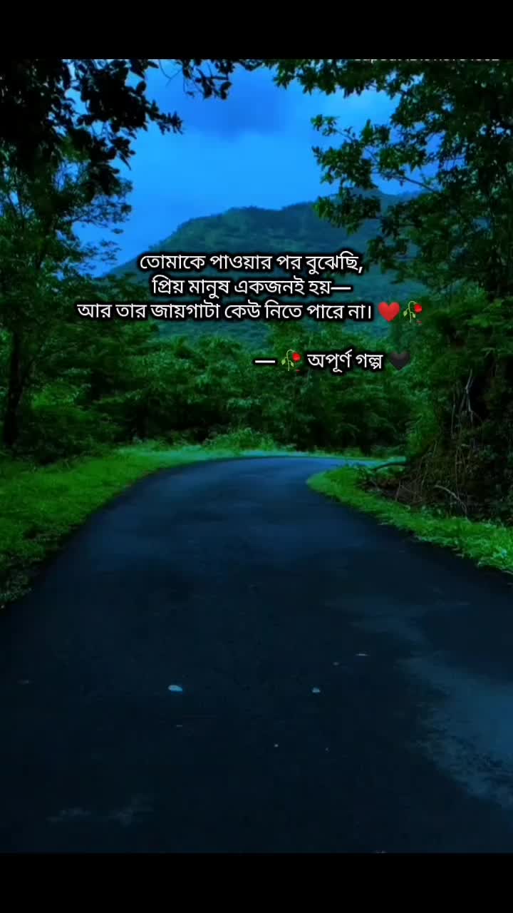 @🥀 অপূর্ণ গল্প 🖤